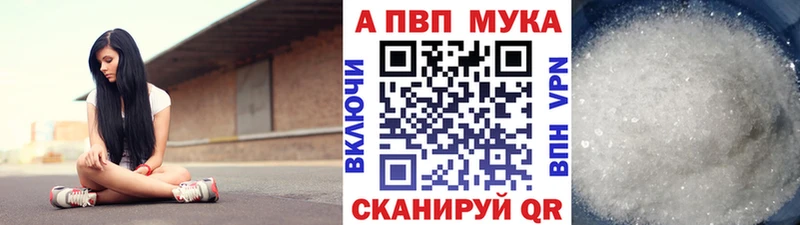 A PVP Соль  Нюрба 