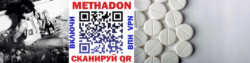 МЕТАДОН methadone где купить наркоту Нюрба